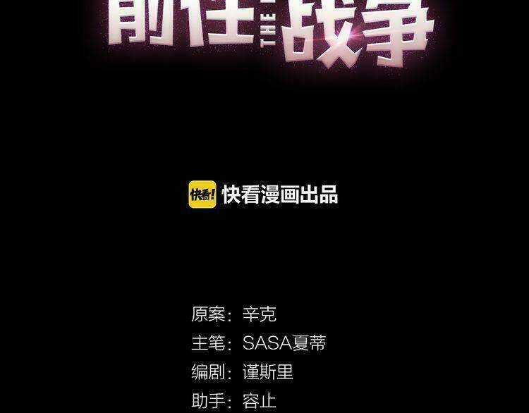 Cuộc Chiến Tình Yêu Chapter 17 trang 52