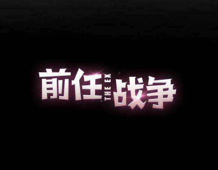 Cuộc Chiến Tình Yêu Chapter 18 trang 55