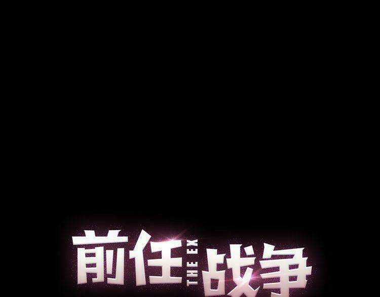 Cuộc Chiến Tình Yêu Chapter 23 trang 48