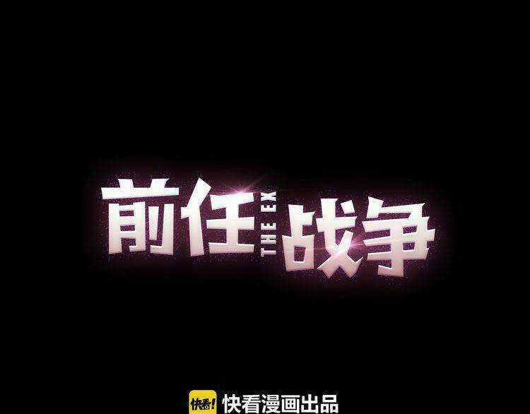 Cuộc Chiến Tình Yêu Chapter 25 trang 37