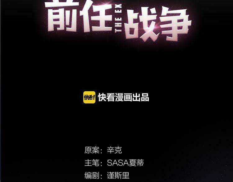 Cuộc Chiến Tình Yêu Chapter 28 trang 41