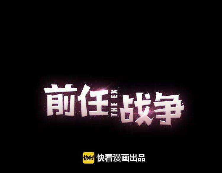 Cuộc Chiến Tình Yêu Chapter 3 trang 75