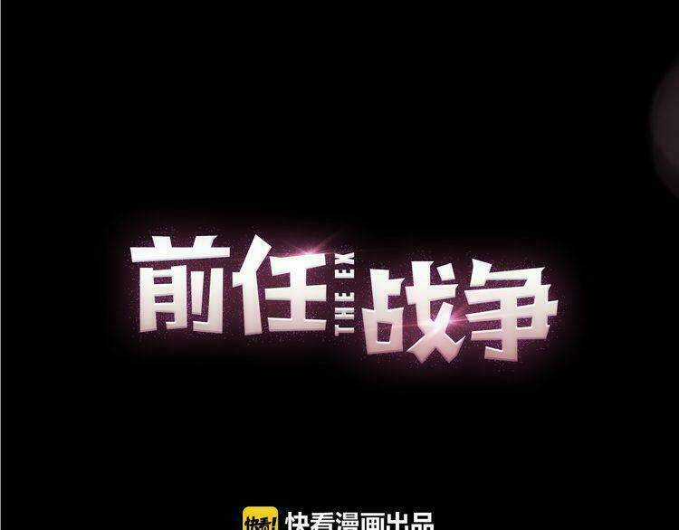 Cuộc Chiến Tình Yêu Chapter 30 trang 57