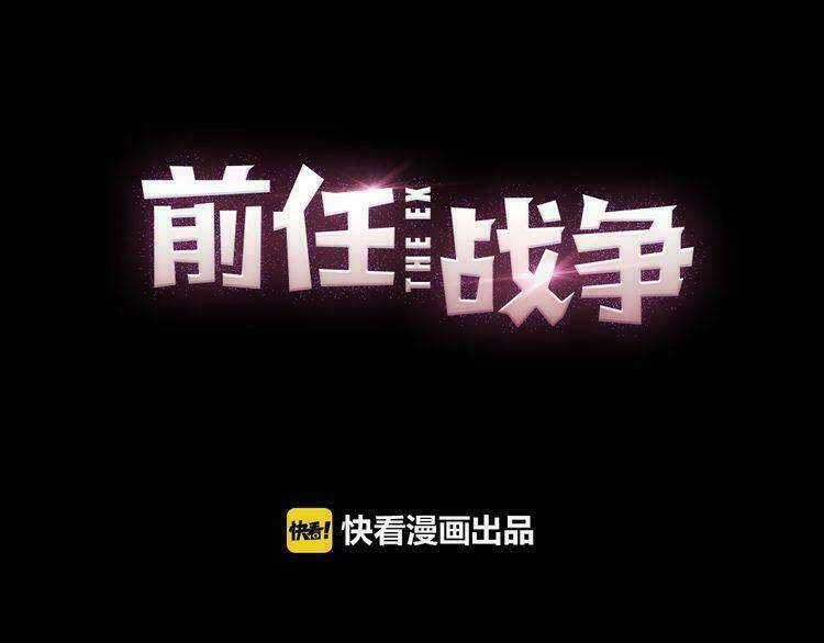 Cuộc Chiến Tình Yêu Chapter 31 trang 47