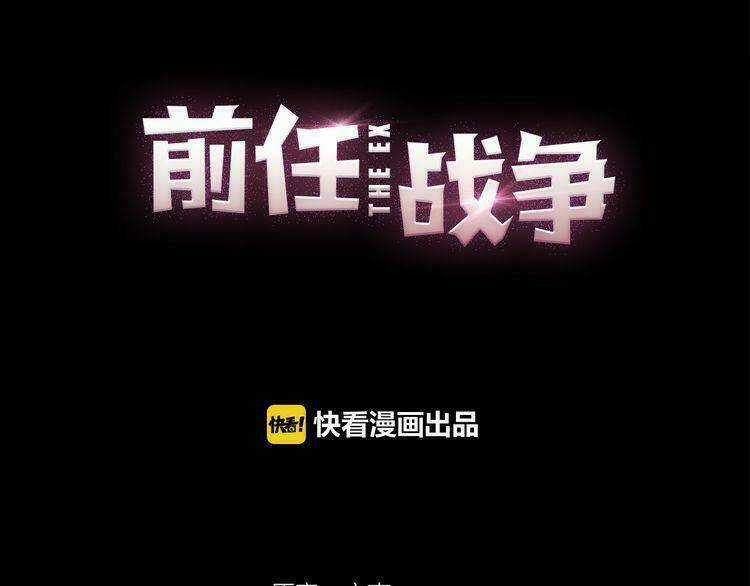 Cuộc Chiến Tình Yêu Chapter 32 trang 43