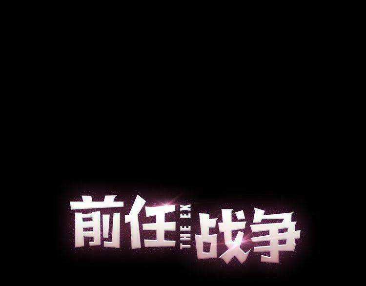 Cuộc Chiến Tình Yêu Chapter 33 trang 58