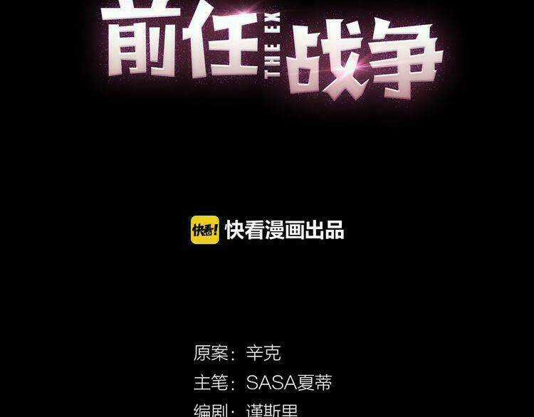 Cuộc Chiến Tình Yêu Chapter 37 trang 35