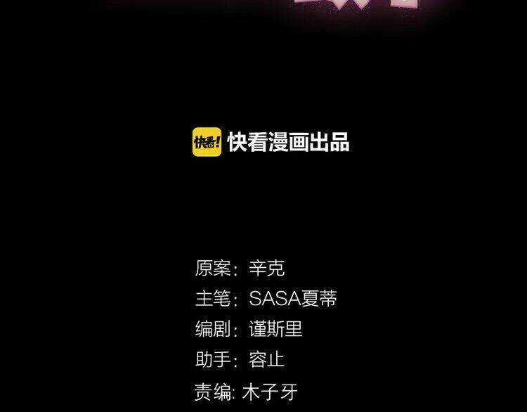 Cuộc Chiến Tình Yêu Chapter 39 trang 28