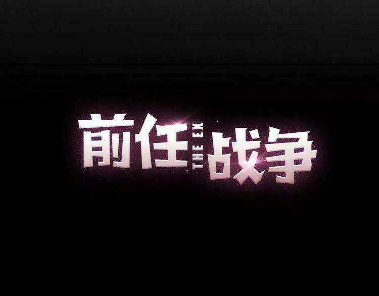 Cuộc Chiến Tình Yêu Chapter 4 trang 31