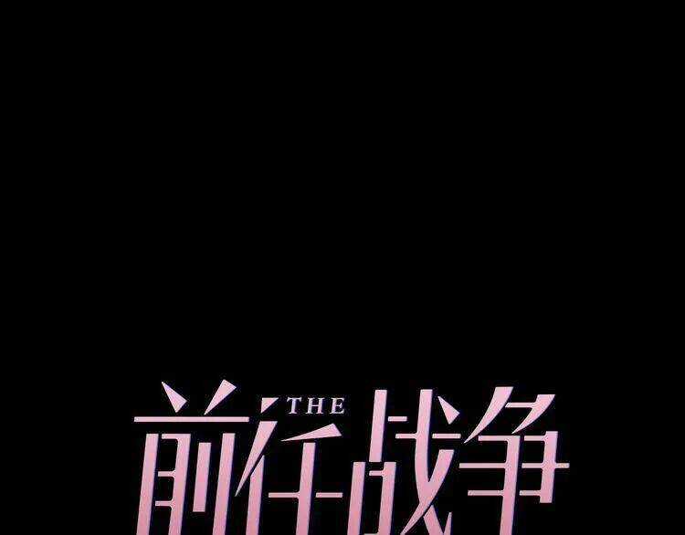 Cuộc Chiến Tình Yêu Chapter 42 trang 44