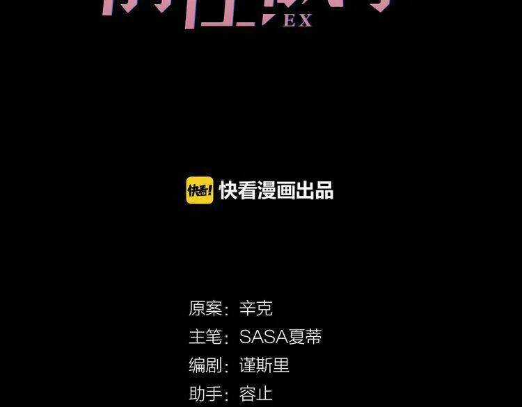 Cuộc Chiến Tình Yêu Chapter 42 trang 45