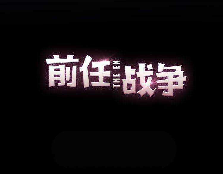 Cuộc Chiến Tình Yêu Chapter 7 trang 42