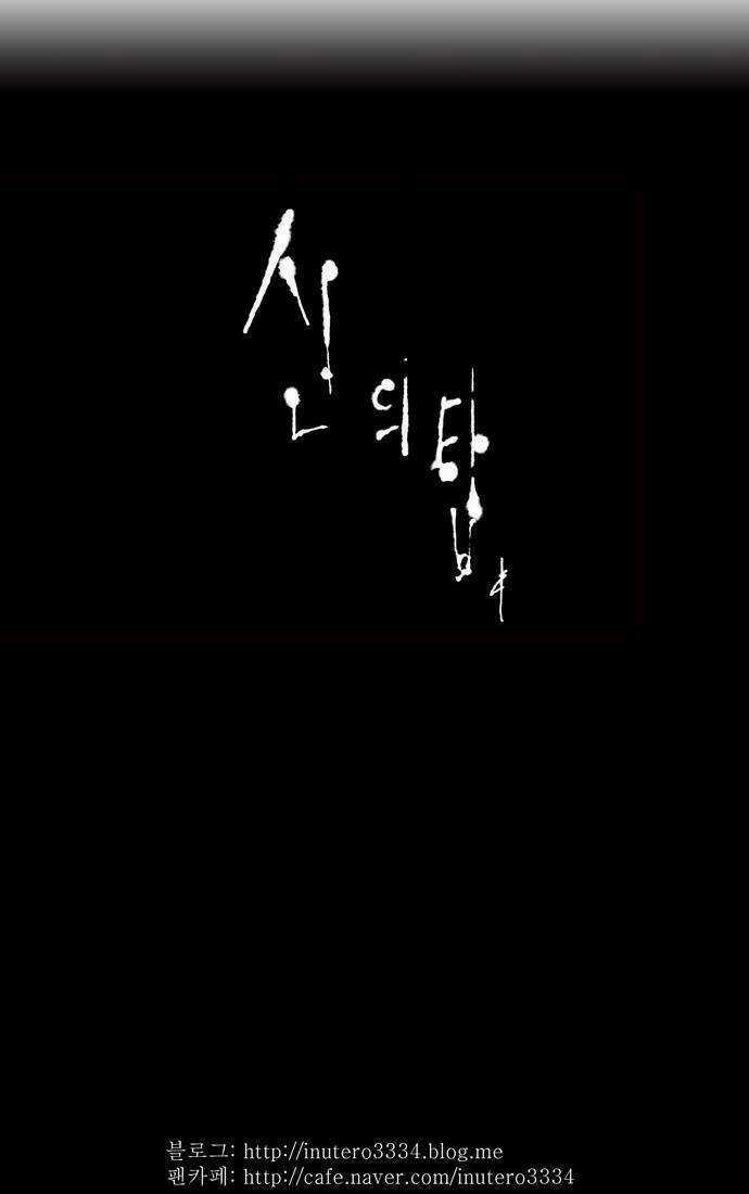 Cuộc Chiến Trong Tòa Tháp - Tower Of God Chapter 10 trang 22