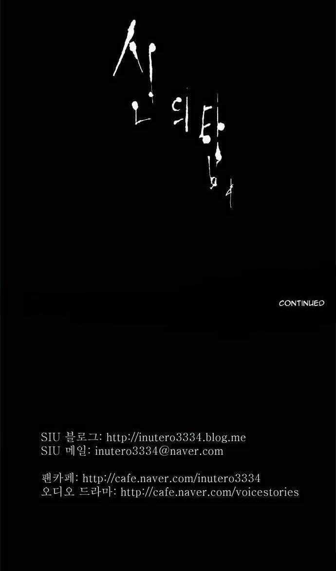 Cuộc Chiến Trong Tòa Tháp - Tower Of God Chapter 24 trang 29