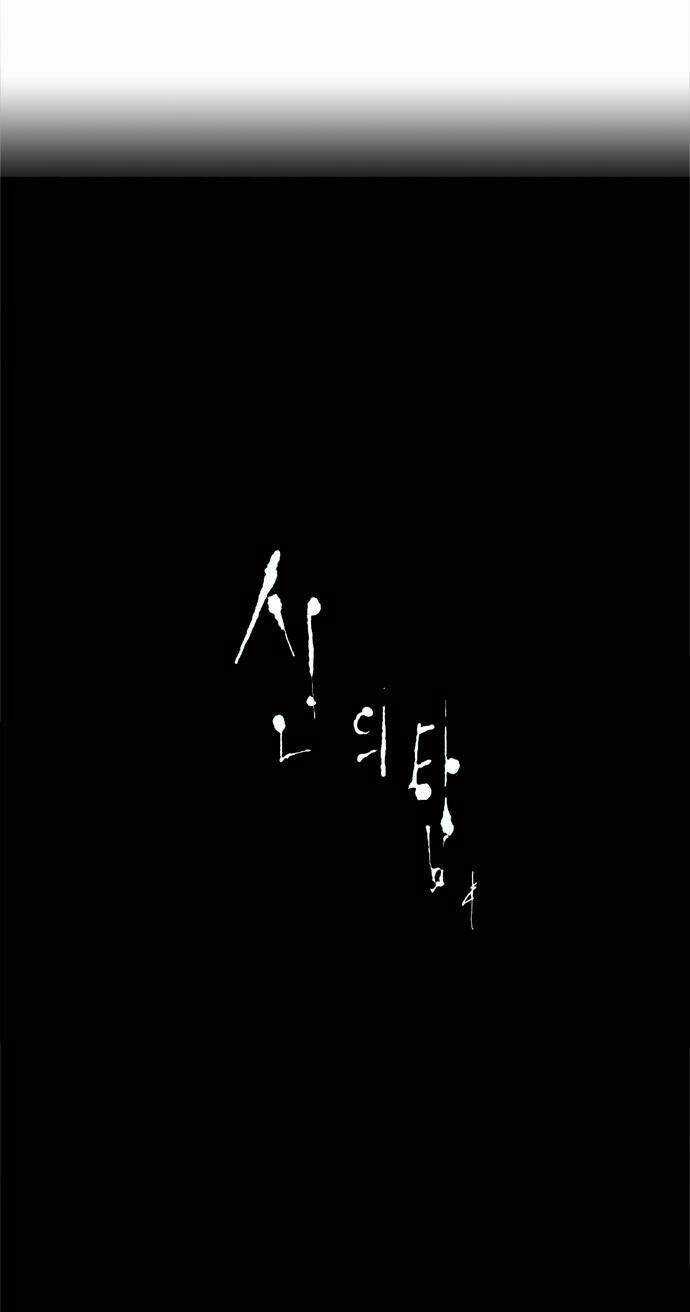 Cuộc Chiến Trong Tòa Tháp - Tower Of God Chapter 25 trang 35