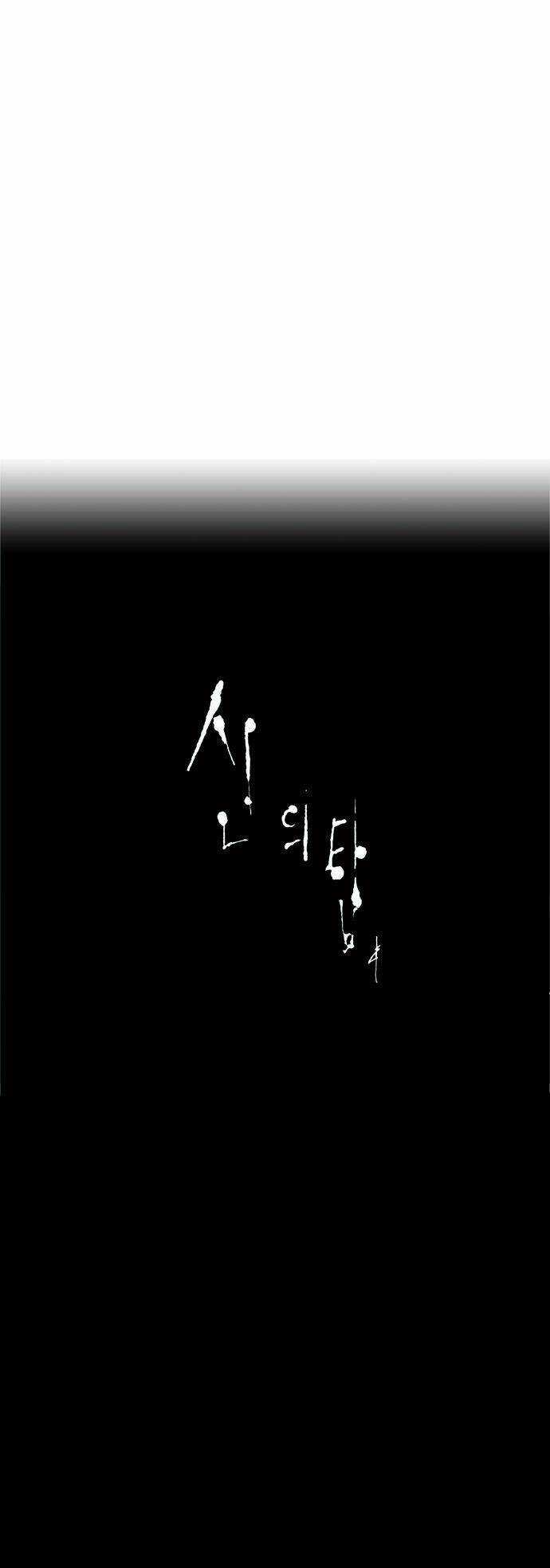 Cuộc Chiến Trong Tòa Tháp - Tower Of God Chapter 30 trang 25