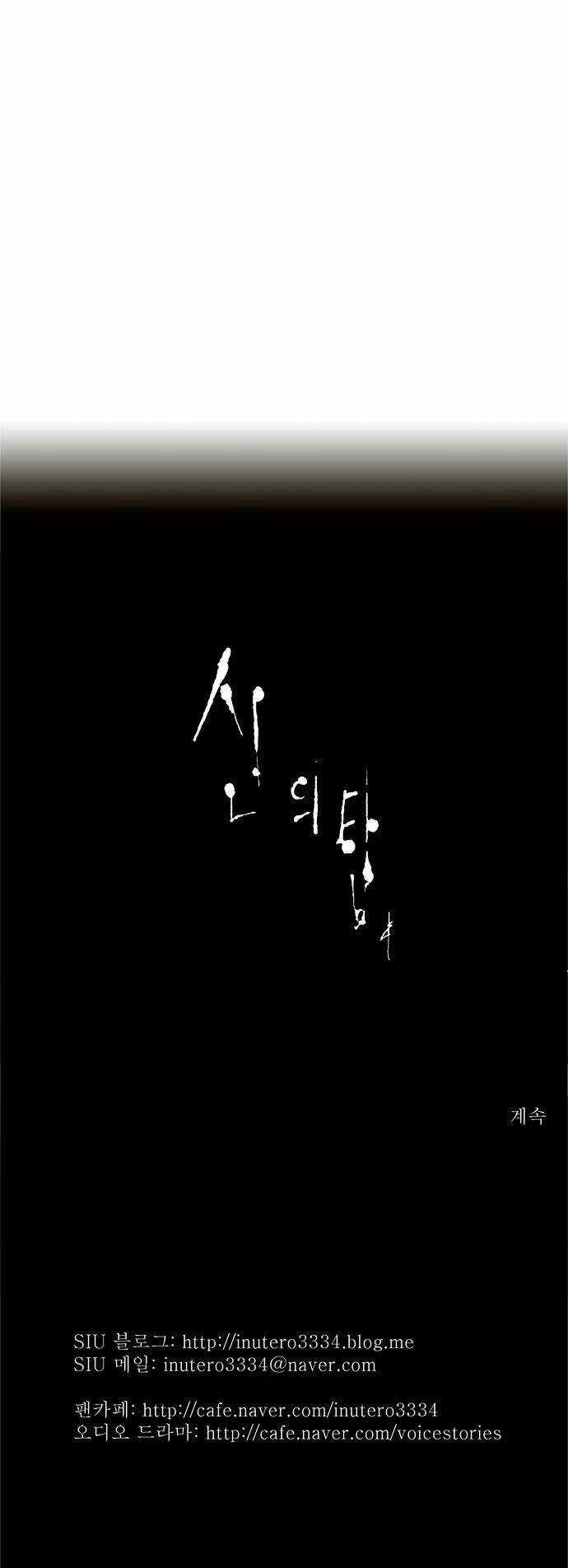 Cuộc Chiến Trong Tòa Tháp - Tower Of God Chapter 35 trang 29