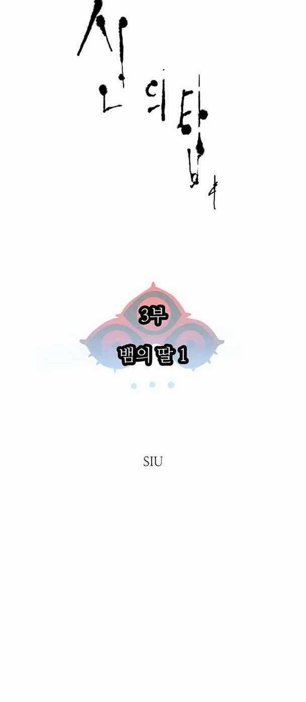 Cuộc Chiến Trong Tòa Tháp - Tower Of God Chapter 567 trang 7