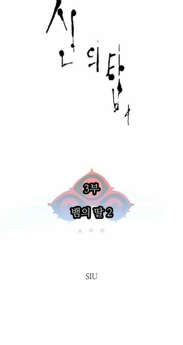 Cuộc Chiến Trong Tòa Tháp - Tower Of God Chapter 568 trang 17