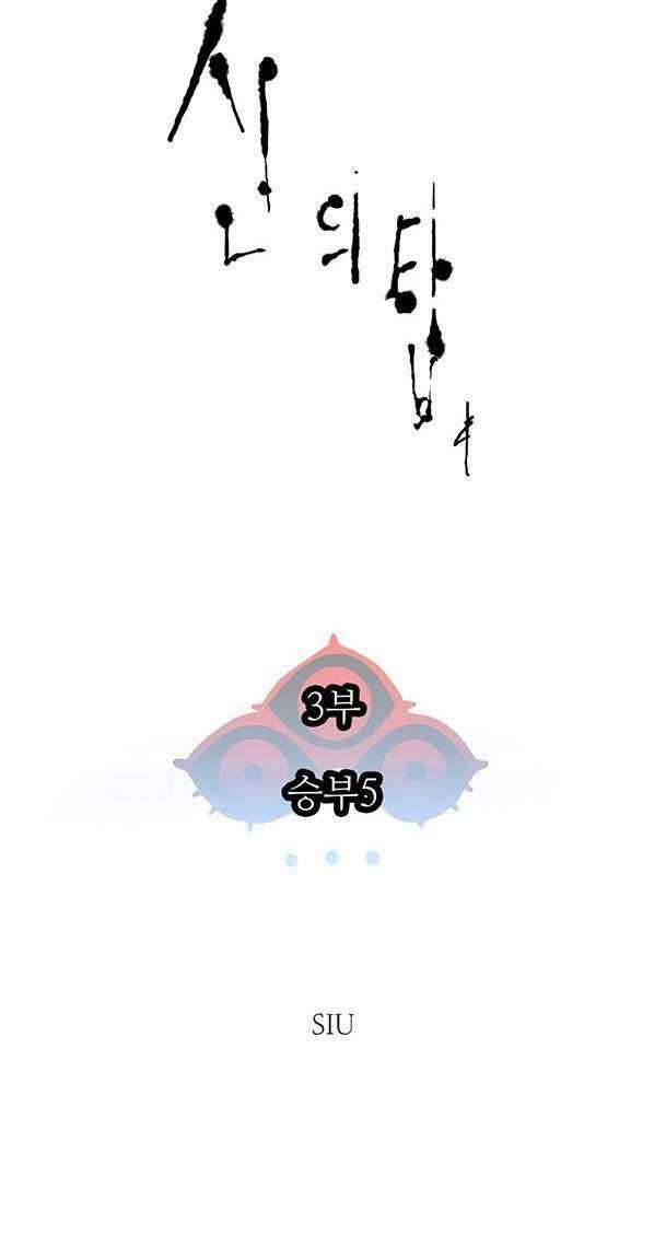 Cuộc Chiến Trong Tòa Tháp - Tower Of God Chapter 573 trang 6