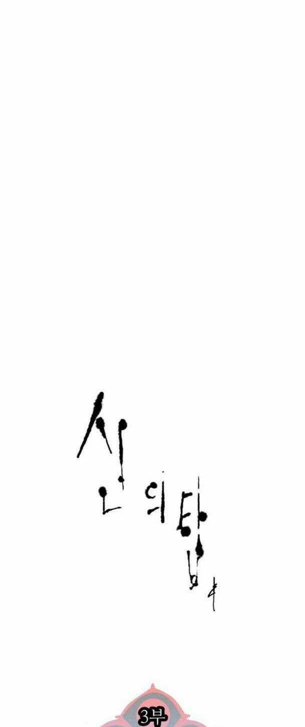 Cuộc Chiến Trong Tòa Tháp - Tower Of God Chapter 583 trang 17