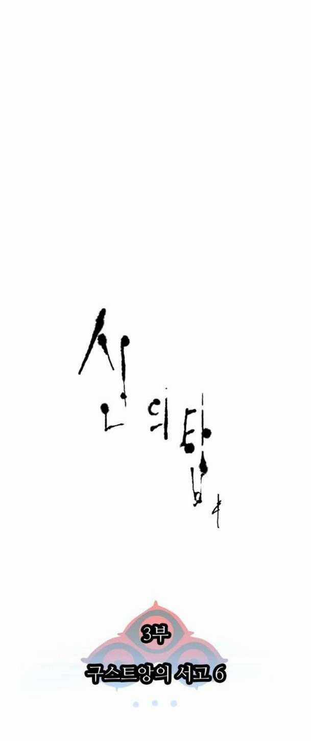 Cuộc Chiến Trong Tòa Tháp - Tower Of God Chapter 585 trang 45