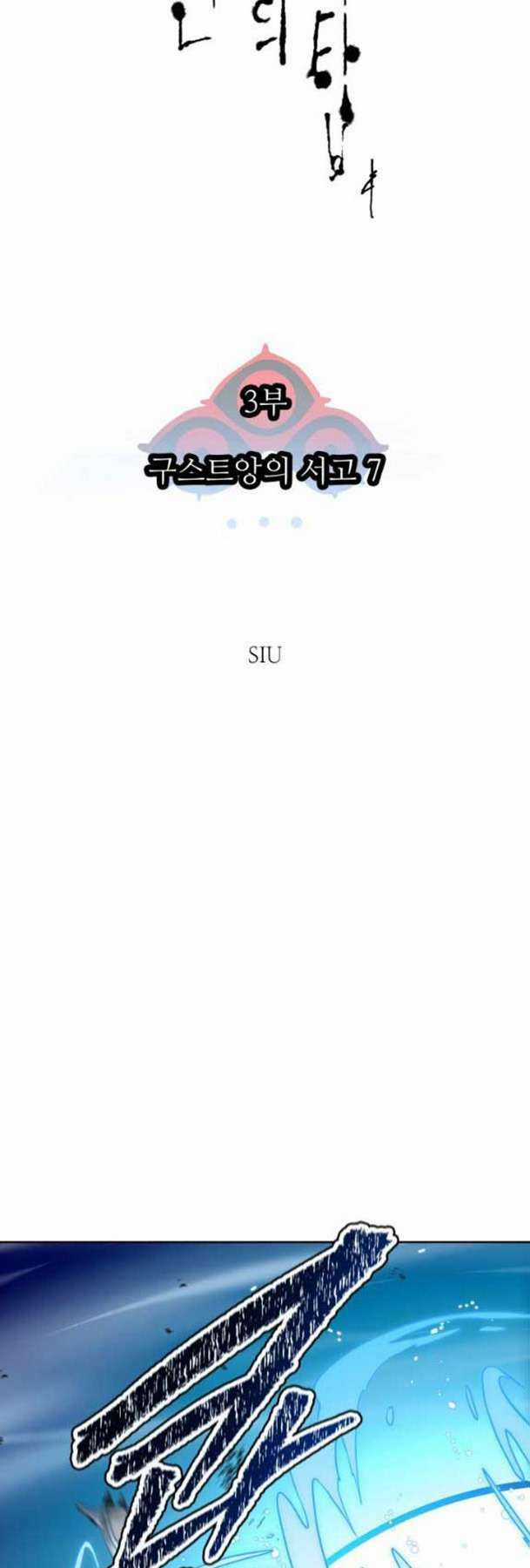 Cuộc Chiến Trong Tòa Tháp - Tower Of God Chapter 586 trang 8