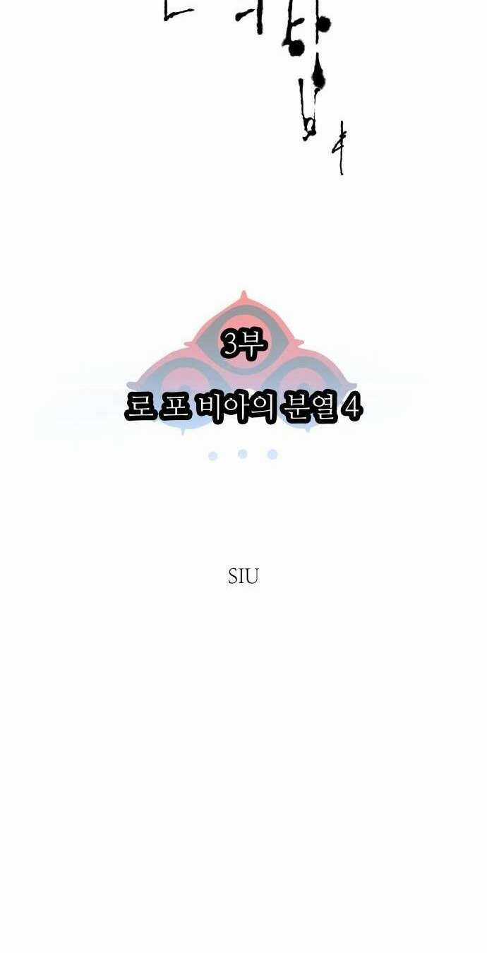 Cuộc Chiến Trong Tòa Tháp - Tower Of God Chapter 593 trang 9
