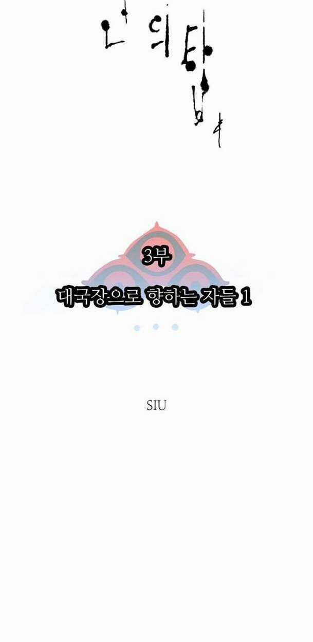 Cuộc Chiến Trong Tòa Tháp - Tower Of God Chapter 594 trang 9