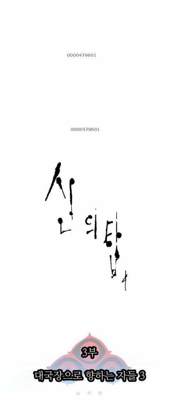 Cuộc Chiến Trong Tòa Tháp - Tower Of God Chapter 596 trang 16