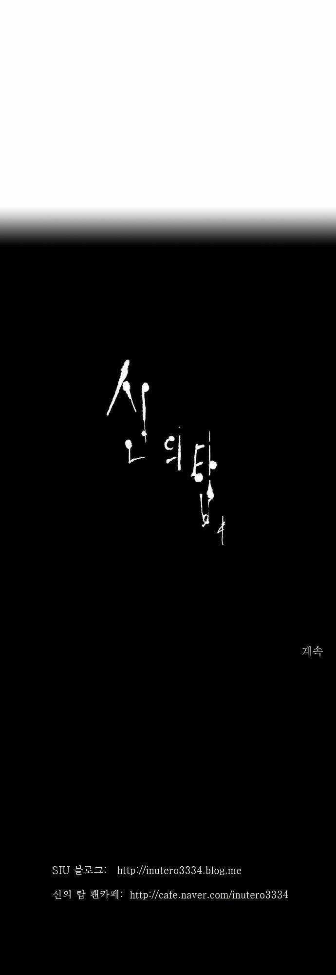 Cuộc Chiến Trong Tòa Tháp - Tower Of God Chapter 8 trang 42