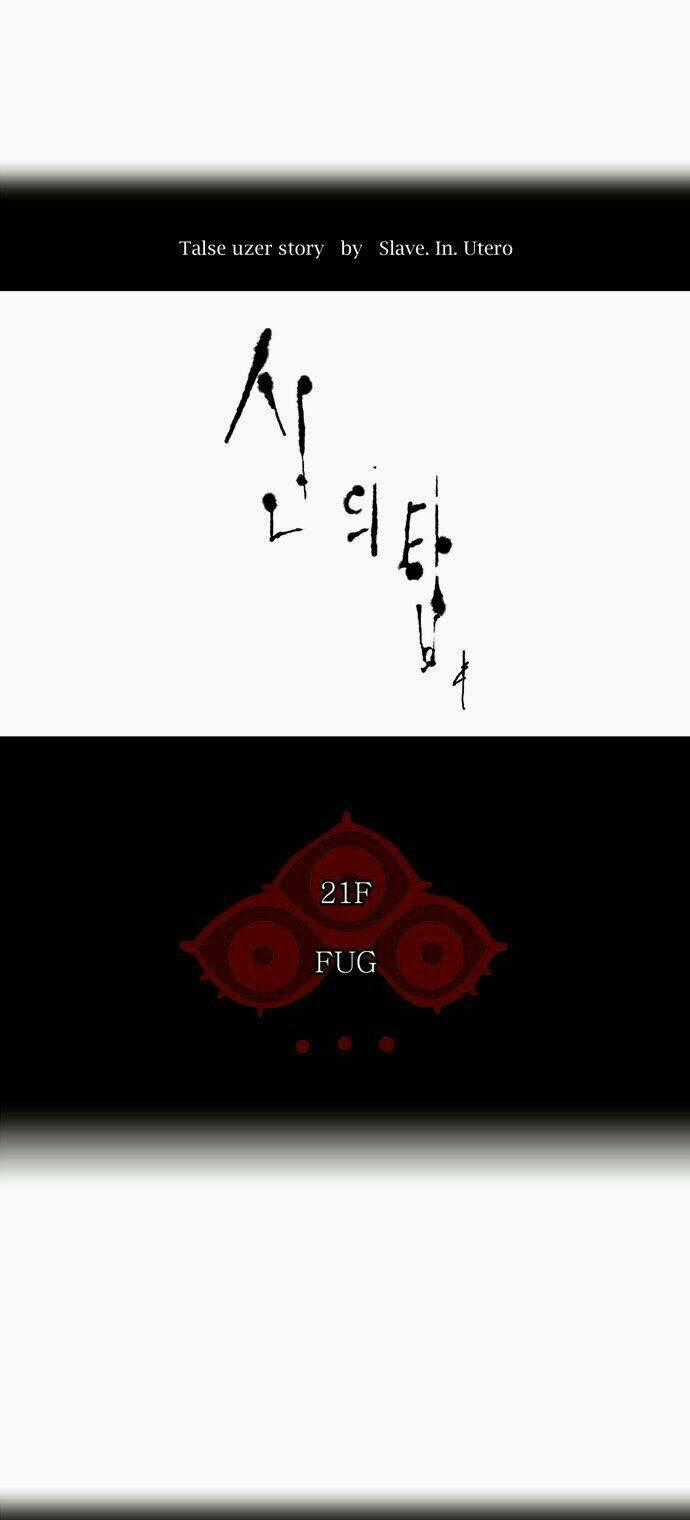 Cuộc Chiến Trong Tòa Tháp Chapter 108 trang 1