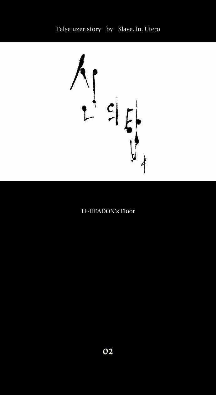 Cuộc Chiến Trong Tòa Tháp Chapter 2 trang 15