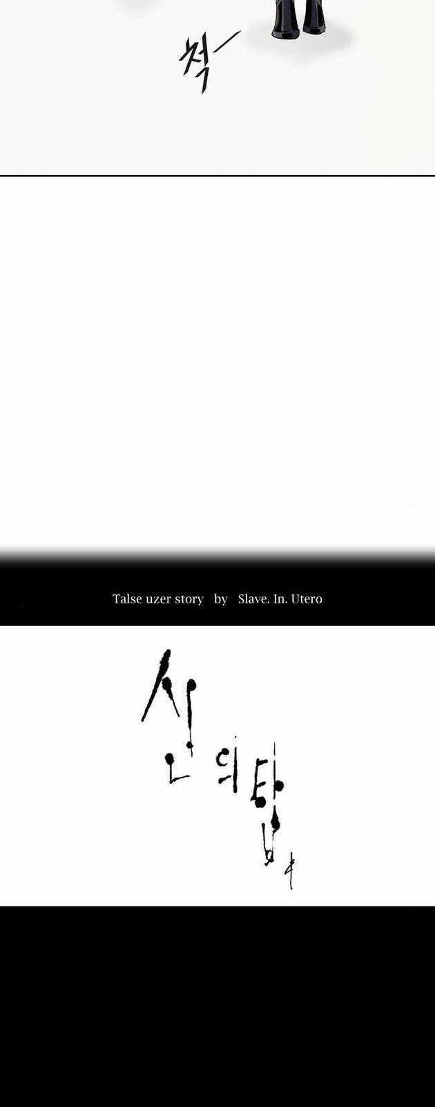 Cuộc Chiến Trong Tòa Tháp Chapter 546 trang 7