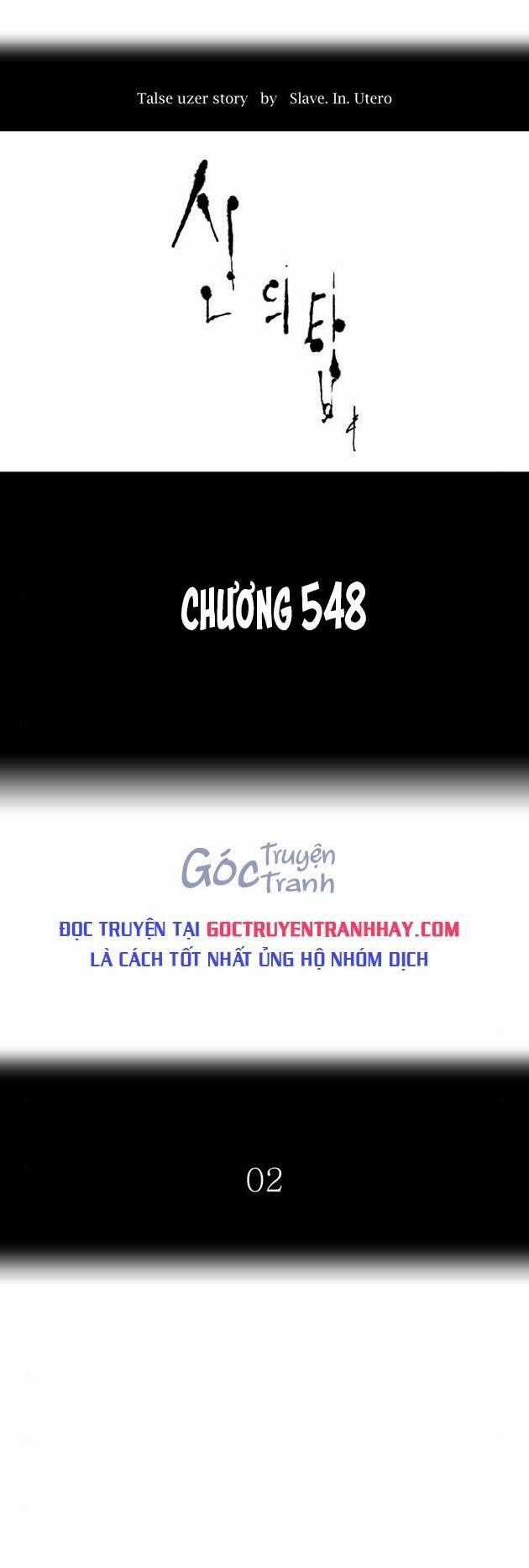 Cuộc Chiến Trong Tòa Tháp Chapter 548 trang 0