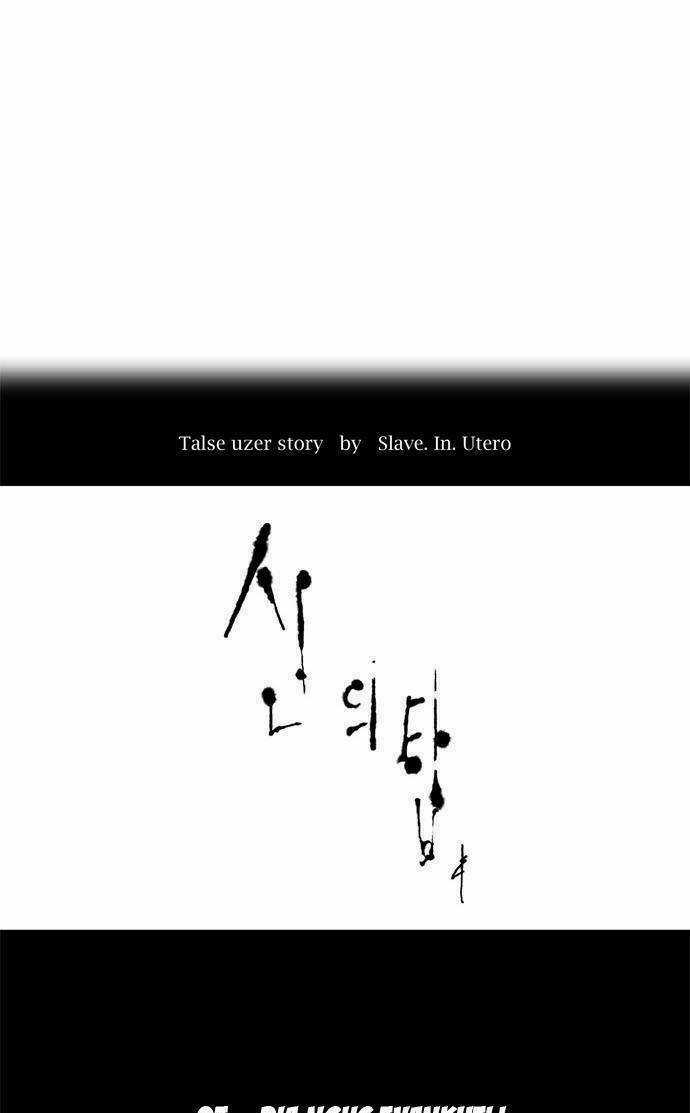 Cuộc Chiến Trong Tòa Tháp Chapter 7 trang 7