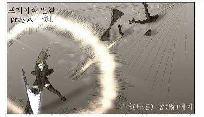 Cuộc Chiến Với Quái Vật Tại Kỷ Nguyên 430 Chapter 1 trang 49