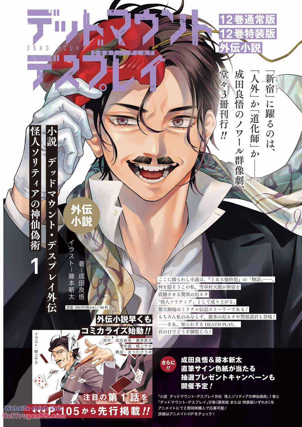 Cuộc Chơi Trên Núi Tử Thần Chapter 108 trang 5