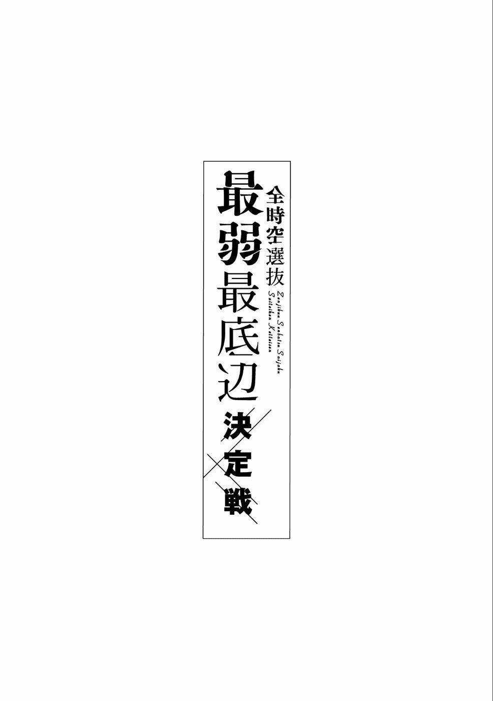 Cuộc Đào Thoát Của Những Kẻ Yếu Nhất Trong Dị Thế Giới Chapter 1 trang 2
