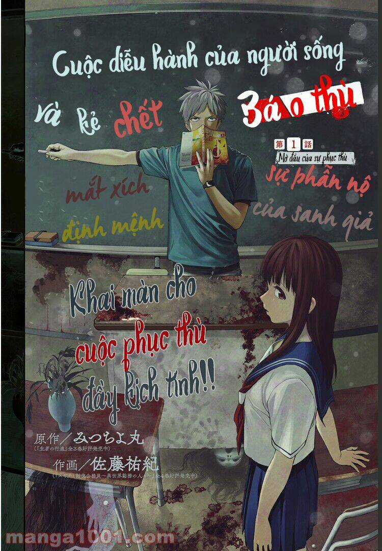 Cuộc Diễu Hành Của Người Sống Và Kẻ Chết: Sự Báo Thù Chapter 1.1 trang 6