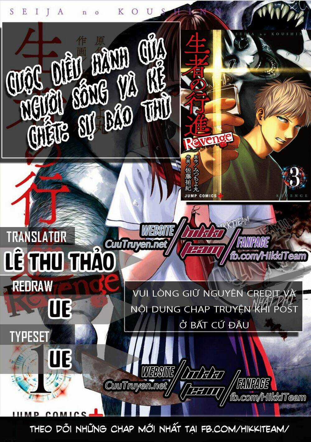 Cuộc Diễu Hành Của Người Sống Và Kẻ Chết: Sự Báo Thù Chapter 4 trang 2