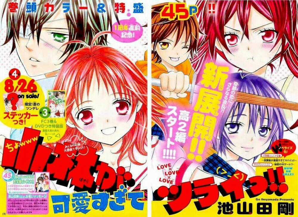 Cuộc Gặp Gỡ Diệu Kỳ Chapter 23 trang 0