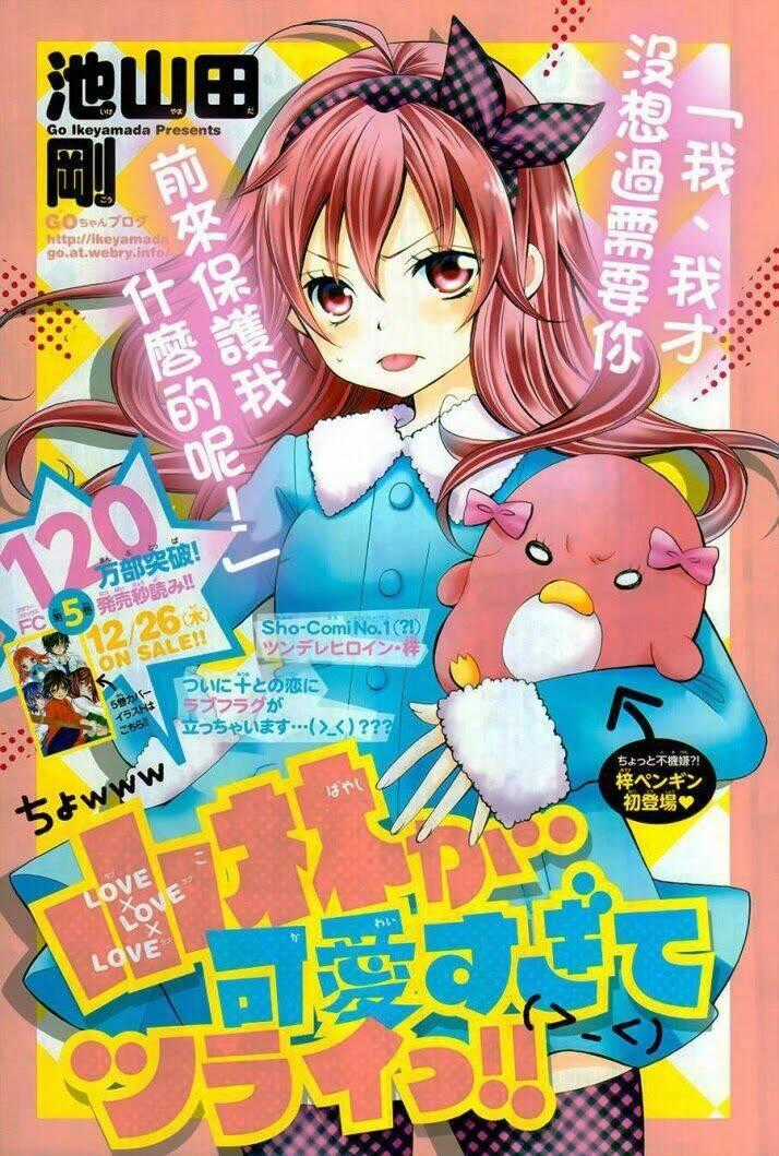 Cuộc Gặp Gỡ Diệu Kỳ Chapter 31 trang 1