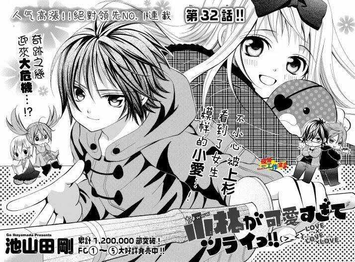 Cuộc Gặp Gỡ Diệu Kỳ Chapter 32 trang 4