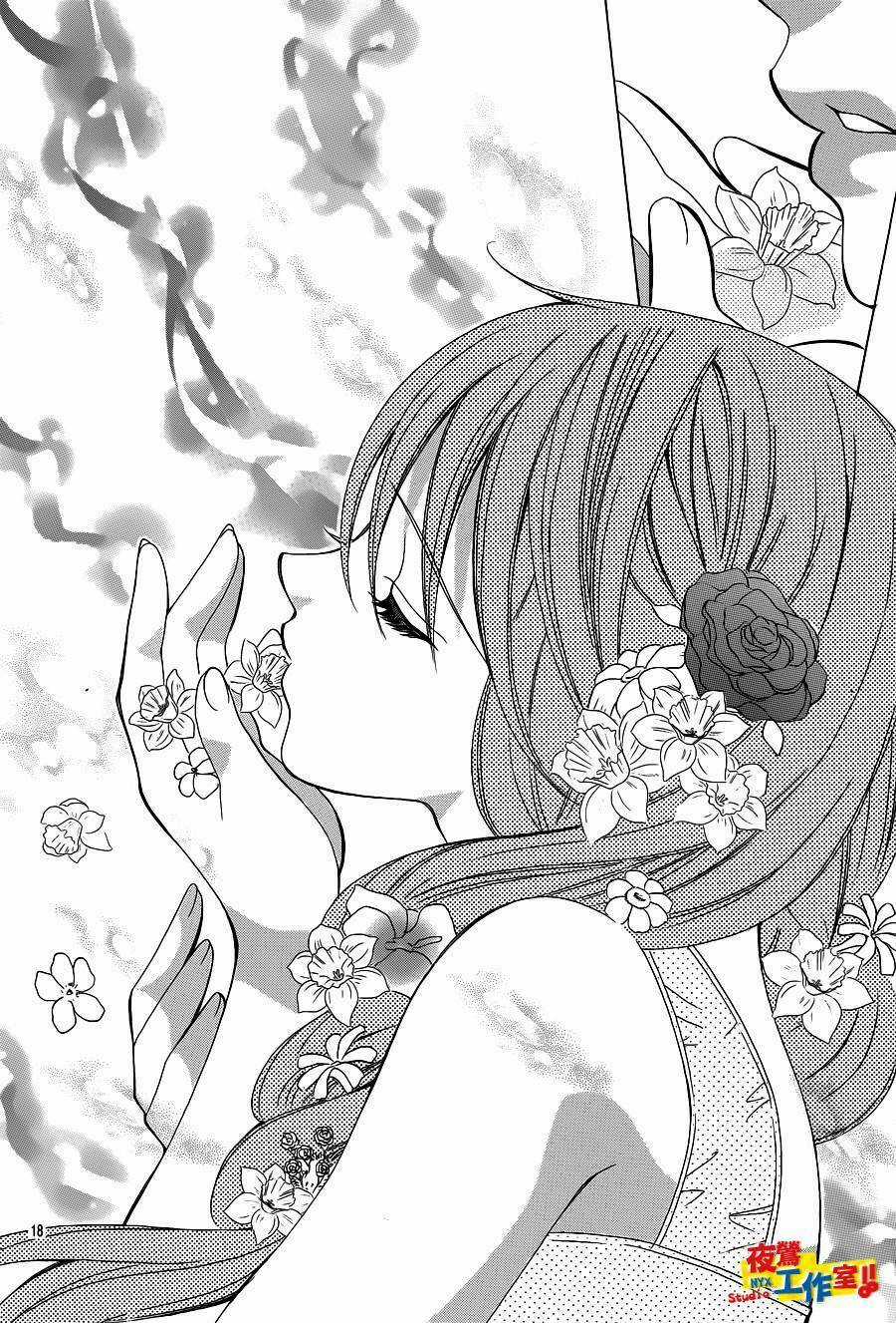 Cuộc Gặp Gỡ Diệu Kỳ Chapter 38 trang 23