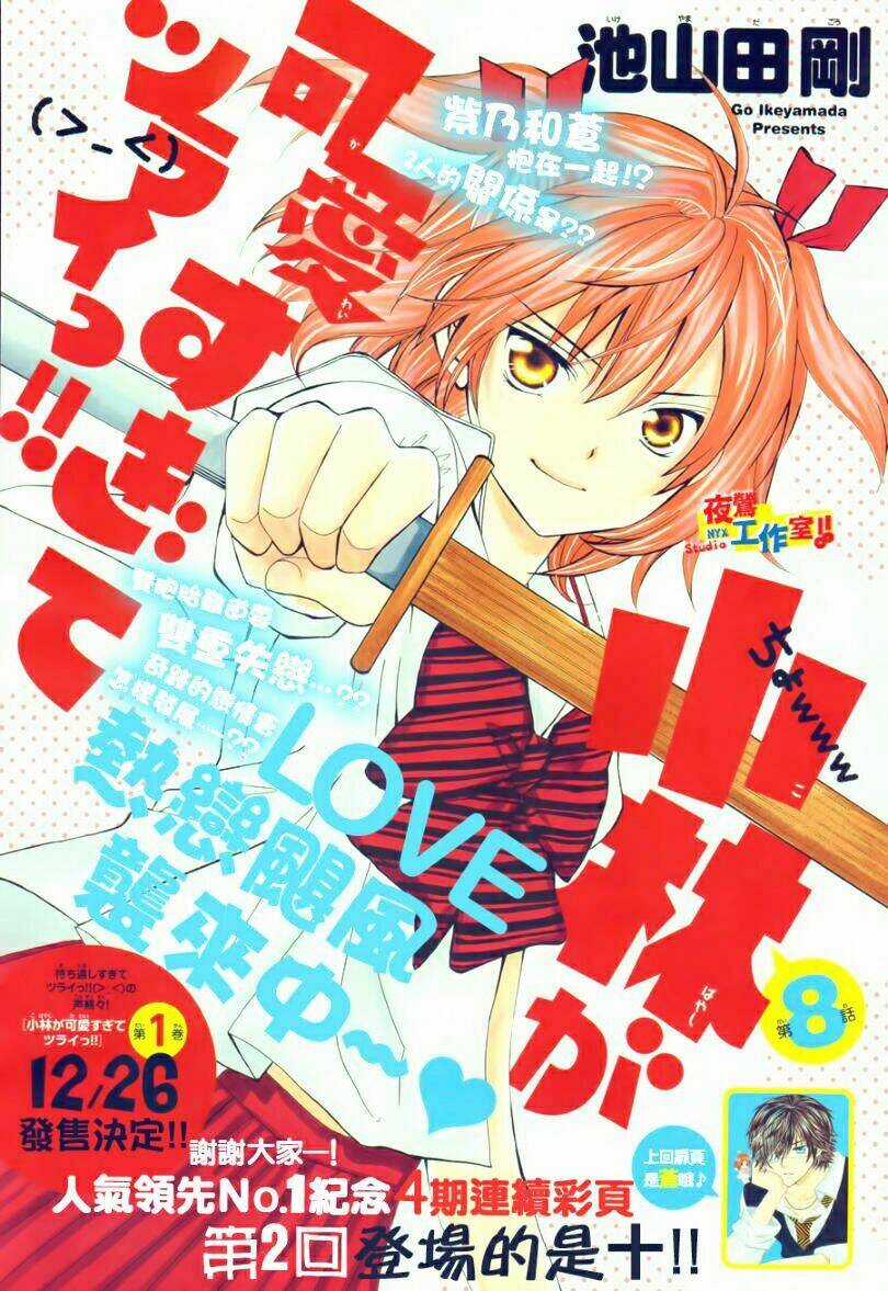 Cuộc Gặp Gỡ Diệu Kỳ Chapter 8 trang 2