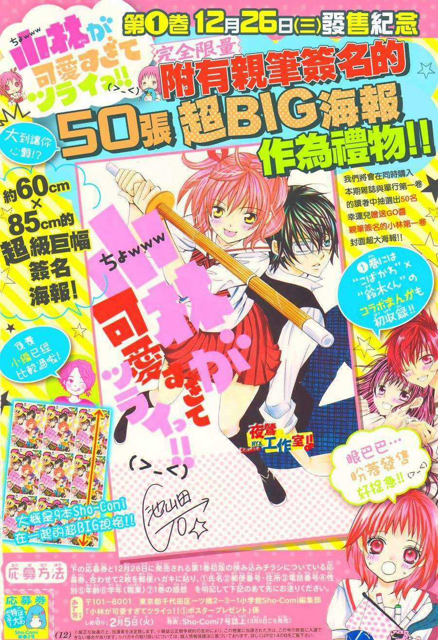 Cuộc Gặp Gỡ Diệu Kỳ Chapter 9 trang 2