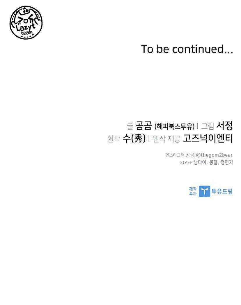 Cuộc Gọi Thâm Tình Chapter 1 trang 113