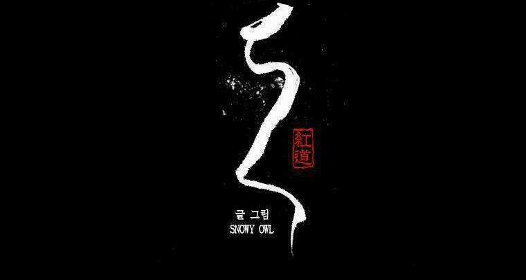 Cuộc hành trình của Pháp sư Chapter 0.1 trang 45