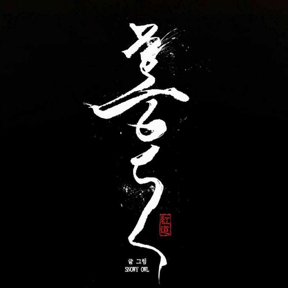 Cuộc hành trình của Pháp sư Chapter 0 trang 51